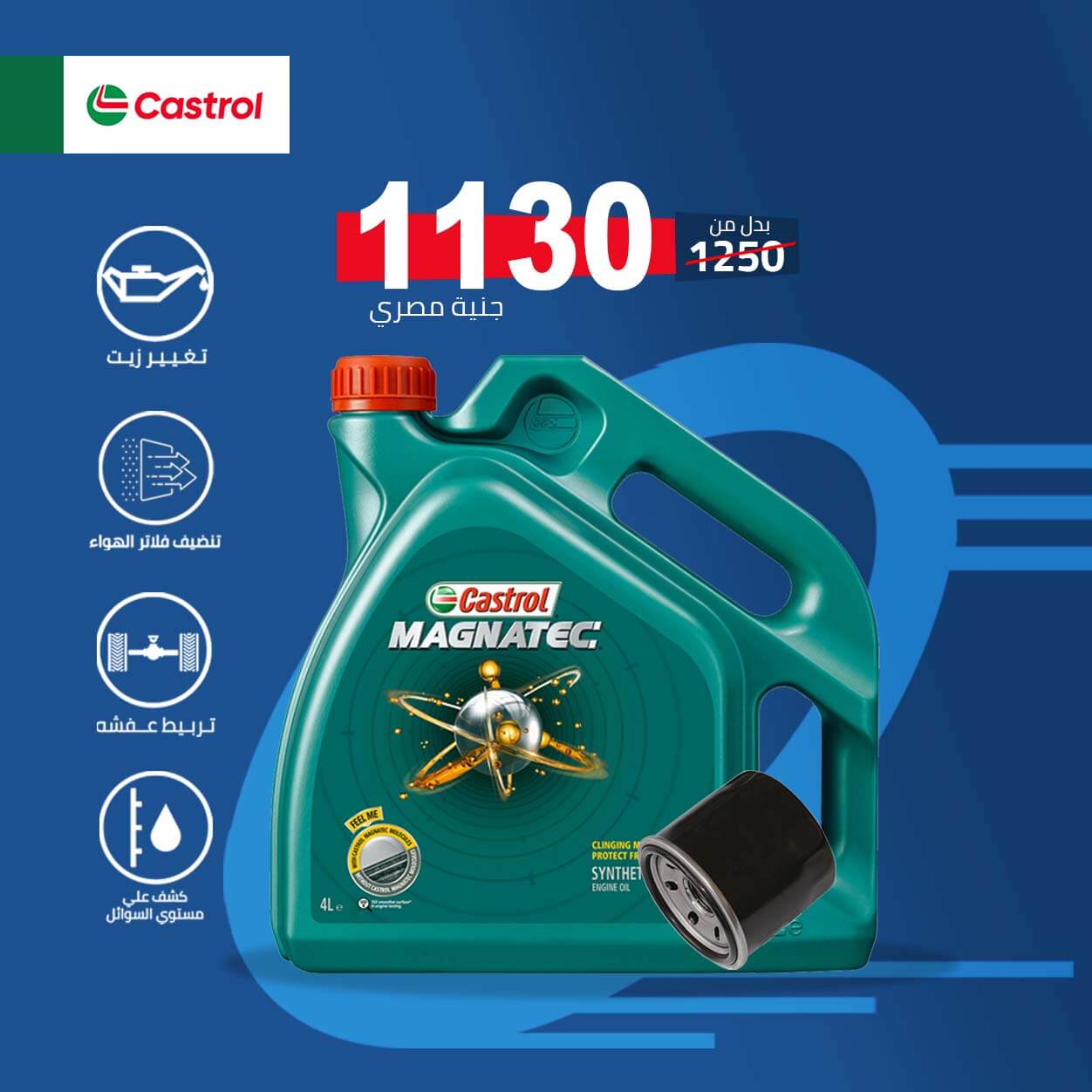 كاسترول مجناتيك دوال لوك 10w40 4 لتر + فلتر